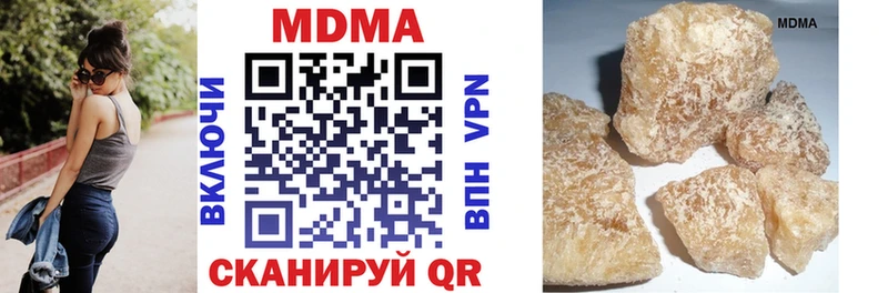 МДМА crystal  Нерюнгри 