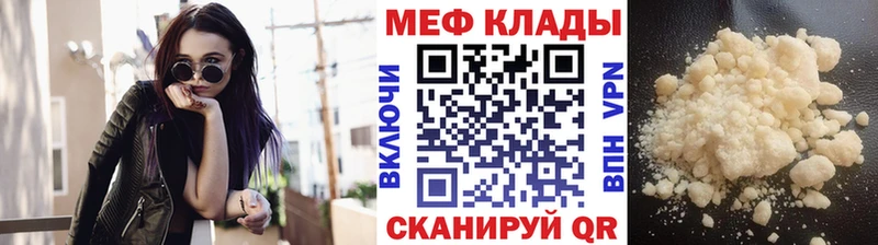 Мефедрон мяу мяу  маркетплейс телеграм  Нерюнгри 